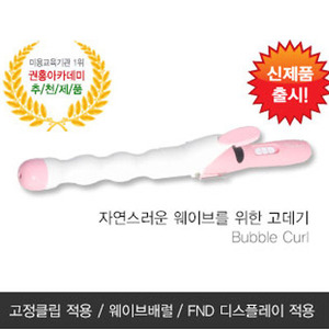 [FHI KOREA] 버블컬-Bubble Curl_PINK